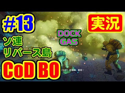 [#13] REBIRTH - Call of Duty: Black Ops [XBOX360]