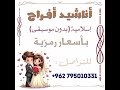 رايق بدون موسيقى