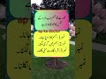 Urdu quotes and golden words #shorts #trending