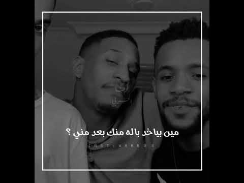 هشام بلال لسه بتخاف مين بياخد باله منك حماقي محمد حماقي