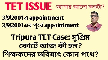 What Happens NEXT to Tripura TET Teachers After Supreme Court Decision Today @nimtitadarsan 
