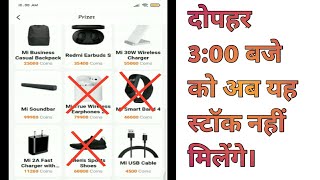 Mi Get apps No Products in stoke Mi Band 4 / Mi True Wireless / Men's Sport Shoes/Mi Led Lemp AT 3PM screenshot 2