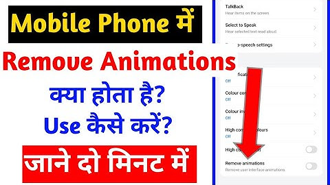 Mobile Phone Me Remove Animations Option kya Hai |How To Use Remove Animations on Mobile Phone