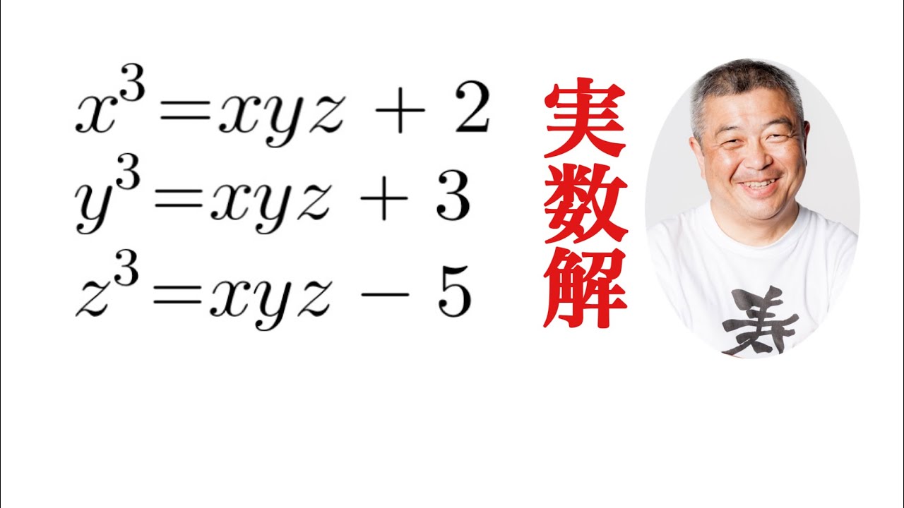 三次連立方程式: Excel 連立方程式 3次 – Boundary-Fit 法による – GQHDK