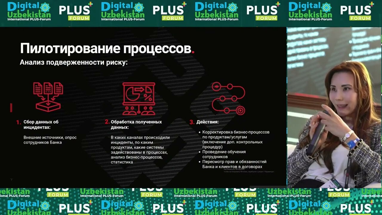 Сессия 2А. Малика Абдуева, руководитель направлений Риски и комплаенс, EXPERA