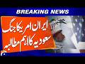Iran–U.S. Tensions: Saudi Arabia Makes Important Demand | Breaking News | Geo News