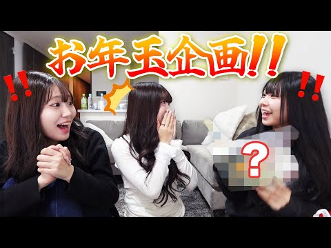 【三姉妹】今年は何円？新年早々お年玉ショッピング！！