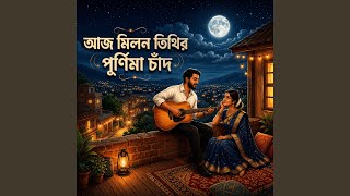 Aaj Milon Tithir Purnima Chand