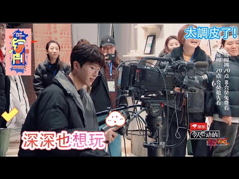 太調皮了！範丞丞玩滑軌秒變攝像大哥 ，這技術！！|令人心動的offer S2|綜劇安利社