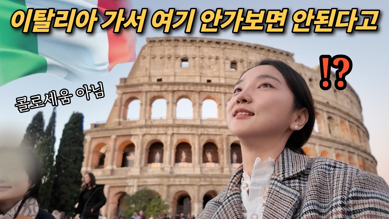 로마에서 제일 행복했던 힐링 코스 보르게세 공원 나룻배 타기 & 초간단 텍스리펀 받는법 이탈리아 로마 여행 브이로그 최종편