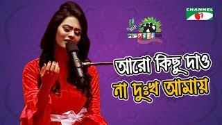 Aro Kichu Dao Na Dukhkho Amay | Tinni | Shera Konto 2017 | Piano Round | Channel i TV