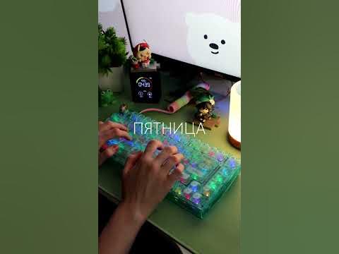 ПРОЗРАЧНАЯ и ЭРГОНОМИЧНАЯ КЛАВИАТУРЫ!! #тайпинг #клавиатура #свичи # ...