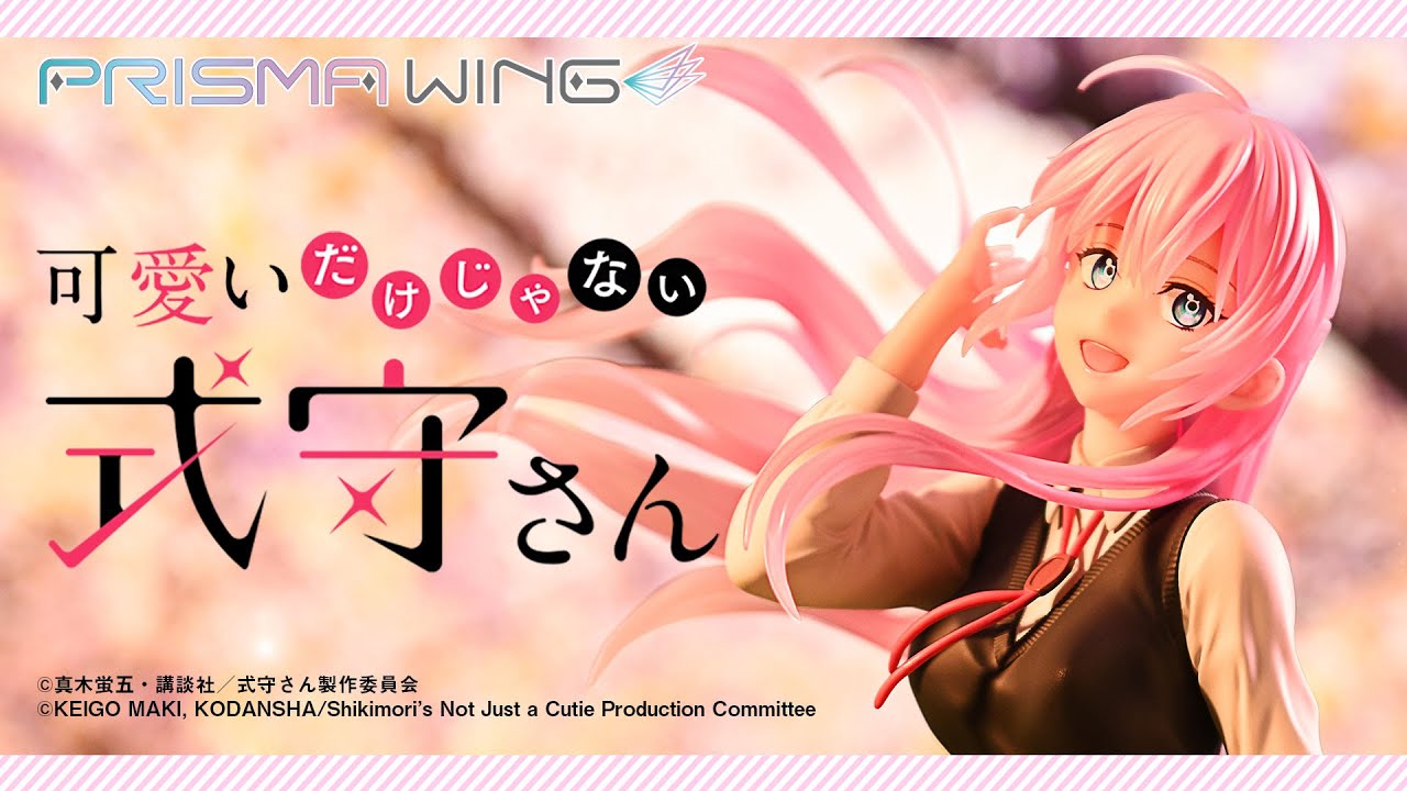 PRISMA WING 『可愛いだけじゃない式守さん』 式守/SHIKIMORI'S