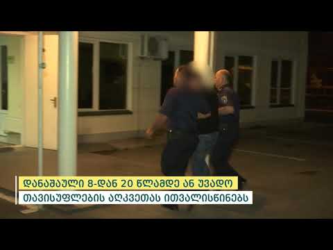 სამეგრელო-ზემო სვანეთის პოლიციამ განსაკუთრებით დიდი ოდენობით ნარკოტიკი ამოიღო