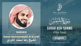 091 Surah Ash Shams With English Translation By Sheikh Raad Mohammad Al Kurdi