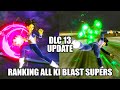 RANKING ALL KI BLAST SUPERS BY DAMAGE FROM WEAKEST TO STRONGEST IN XENOVERSE 2 | AFTER DLC 13