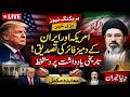 🔴 LIVE: US-Iran Ceasefire Deal Confirmed! Historic Memorandum Signed | Big Breaking News | SAMAA TV