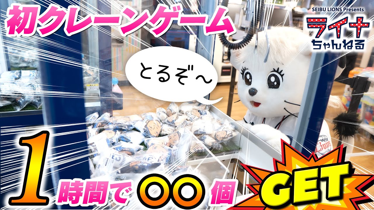 I got XX items in 1 hour!] I got a ton of player merchandise in my
