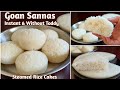 Goan sannas recipe without toddy  instant steamed rice cakes  sanna  goan recipes