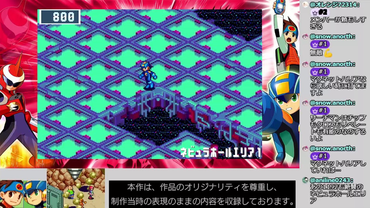 エグゼ5やる その6 - YouTube