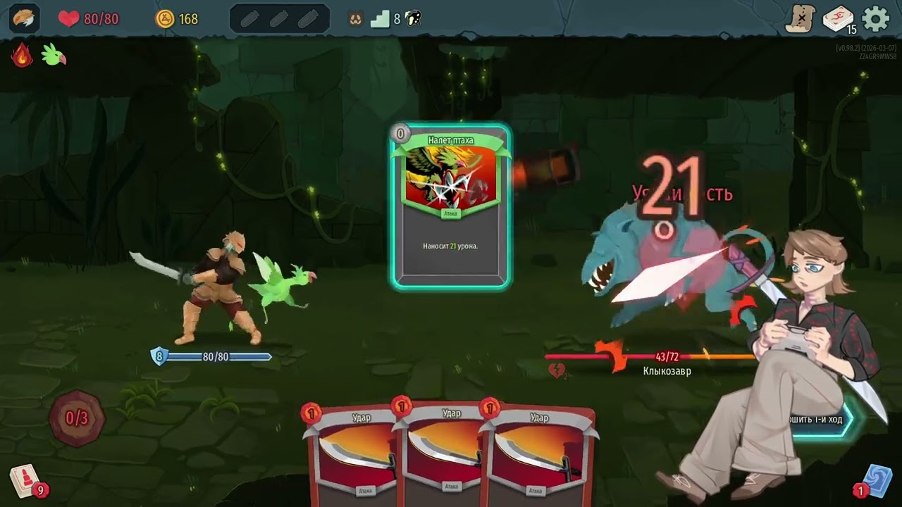 Первый забег на Латоносце в Slay the Spire 2