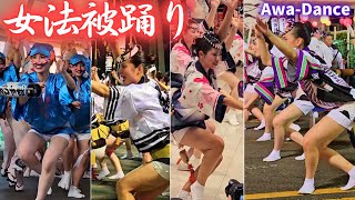 2024 Awa Dance