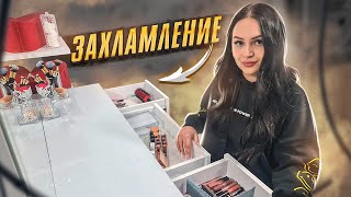 ЗАХЛАМЛЕНИЕ ТУАЛЕТНОГО СТОЛИКА 💄ОРГАНИЗАЦИЯ КОСМЕТИКИ И МОЯ КОЛЛЕКЦИЯ ПОМАД !