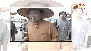 混元禪師法語【唯心天下事3075】｜ WXTV唯心電視台