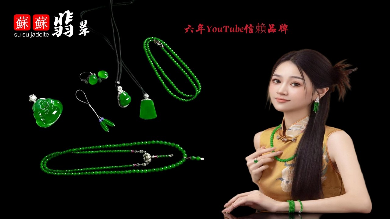 2026.2.28｜翡翠苏苏｜翡翠直播2026｜珠宝jadiete｜缅甸翡翠直播 ｜缅甸收货｜曼德勒收货现场｜YouTube 直播網購｜性价比 最高｜翡翠 蛋面｜jewellery jadiete｜