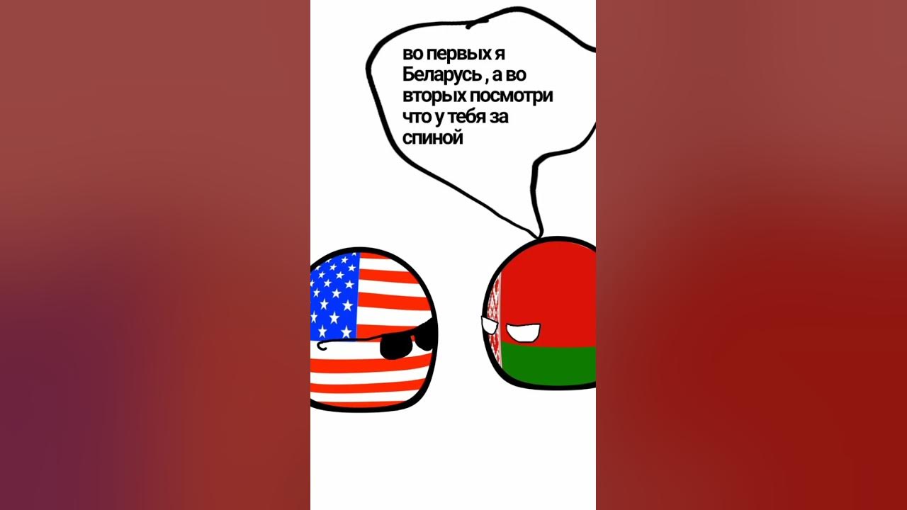 Беларусь и россия текст