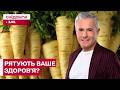 УСЯ ПРАВДА ПРО ГОЛОВНИЙ МЕТОД НАРОДНОЇ МЕДИЦИНИ! Чи дійсно корені корисні для людини?
