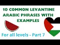 Learn 10 more common levantine arabic phrases  past seven