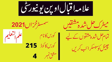 aiou matric semester autumn 2021 code 215 solved assignment number 4 || easy method of education