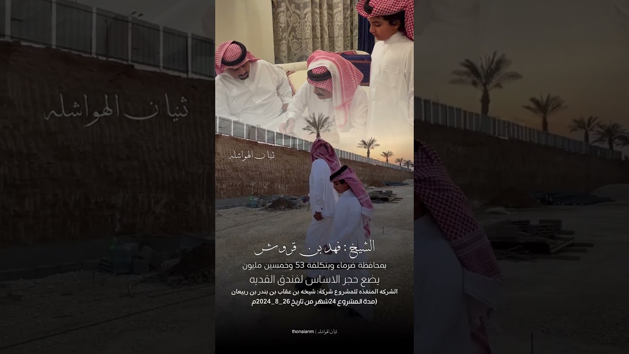 #ثنيان_الهواشله #فهد_بن_قروش#العجمان  #القدية #ضرما #عتيبه #الدواسر #ال_مره سهاج بن فهد بن قروش