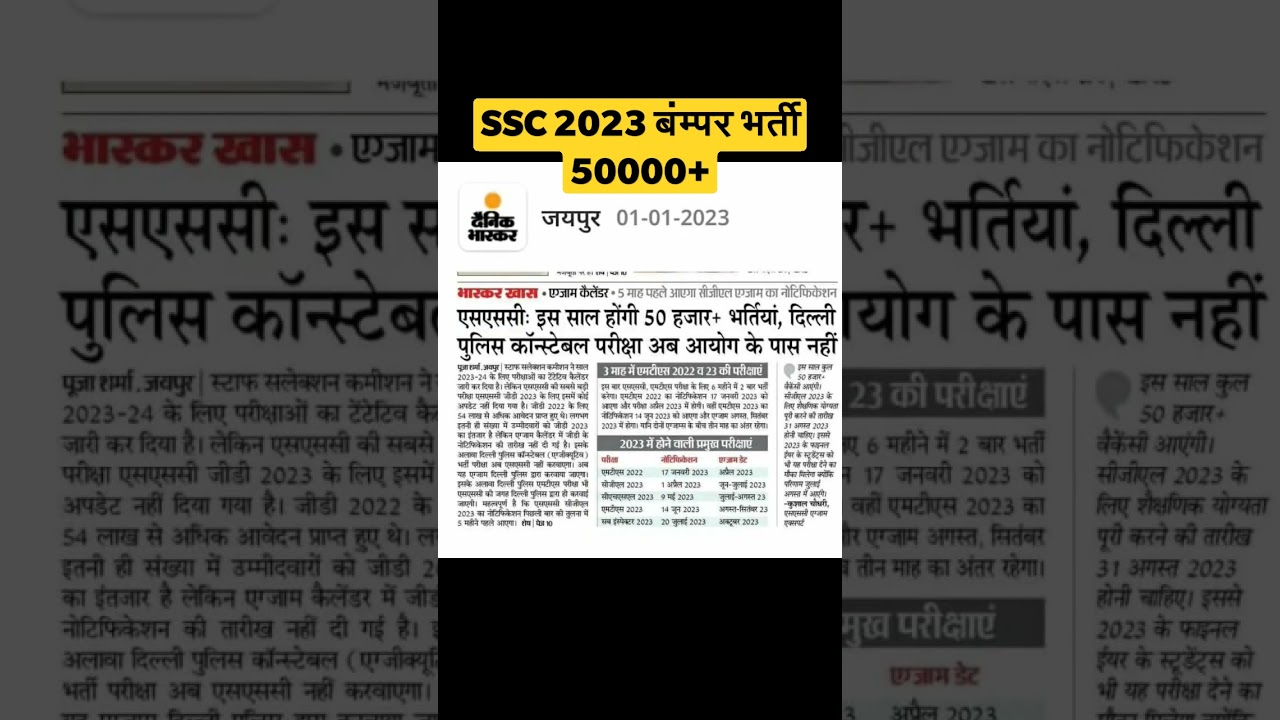 ssc vacancy 2023|ssc cgl 2023 notification|ssc upcoming vacancy 2023|ssc latest news today|ssc 2023