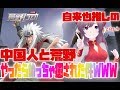 【荒野行動】ナルト自来也推しの中国人にめっちゃ癒された件WWWW