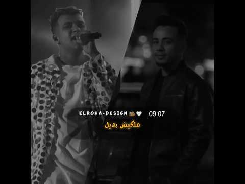 عصام صاصا ولا محمود السمالوسي يا اخواتي مفاجاه تصدم الكل اغنيه جديده