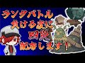 【ポケモンSV】ランクバトル!!負ける毎に災厄ポケモン配布します!!【ポケモンバトル】