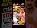 बड़ी खबर! UP Police Constable Admit Card जारी | @KhasGyan