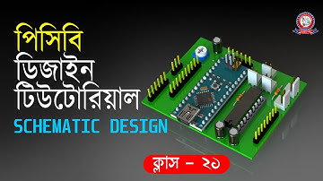 Altium PCB Design Bangla Tutorial Class 21 How to Schematic Design