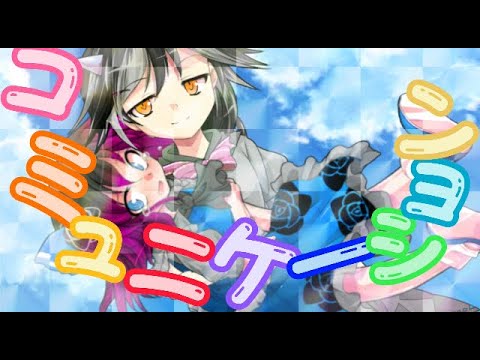 コミニケーション【東方PV】  概要欄⤵︎⤵︎⤵︎