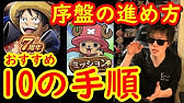 トレクル トレジャークルーズ 連携のやり方 ワンピース Youtube