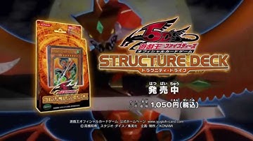 Yu-Gi-Oh OCG Structure Deck 19 - Dragunity Drive Commercial