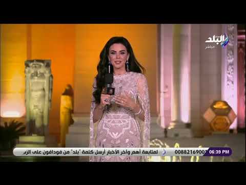 فعاليات حفل موكب نقل المومياوات الملكية