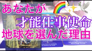 ハイヤーセルフからのメッセージをお伝えします💕🌈お時間が無い方は短く見られます＾＾詳細は概要欄です💕
