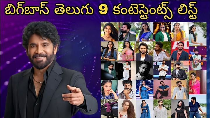 Bigg Boss 9 Telugu contestants list || bigg boss 9 telugu promo || bigg boss 9 telugu