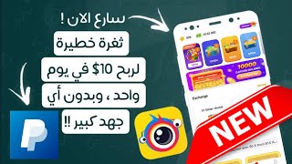 خطير جدا : ثغرة تطبيق Clipclaps  / الثغرة التي يخفيها عنك الجميع لربح مئات الدولارات ???