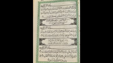 الورد اليومي من القرآن الكريم.. رجاء القراءة و النشر أثابكم الله