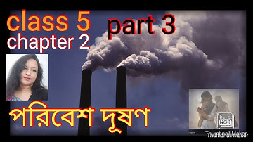 Class 5|| Science ||Chapter 2|| Part 3 || পঞ্চম শ্রেণি || বিজ্ঞান ||অধ্যায় ২ || পর্ব ৩ ||