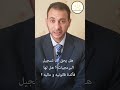 هل يحق لك تسجيل البرمجيات هل لها فأئدة قانونيه و ماليه هل يحق لك تسجيل البرمجيات هل لها فأئدة قانونيه و ماليه